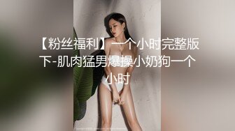 ✨极品少妇✨人妻骚妇与炮友偷情，对白清晰有趣，“你把我搞怀孕得帮我还钱”！