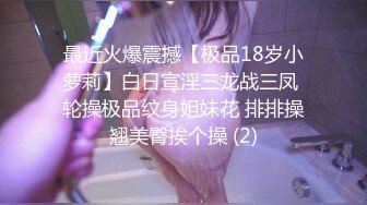 成都约，后入丰满少妇骚水多很润滑舒服。成都寻女