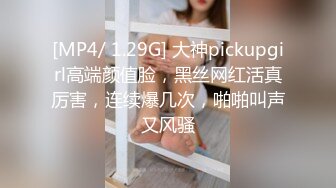 [MP4]我高潮来了2次酒吧猎艳搞到手的极品性感紧身包臀裙美女,沙发上疯狂爆插