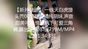 【新片速遞】跟表妹开房，清纯乖巧又可爱被小哥快调教成欲女了，温柔的舔弄大鸡巴，让小哥用按摩棒玩的直叫，各种抽插[517MB/MP4/45:07]