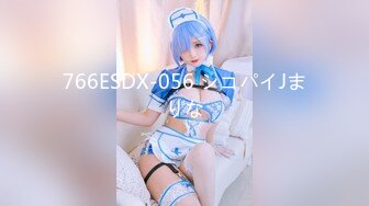 766ESDX-056 シコパイJまりな