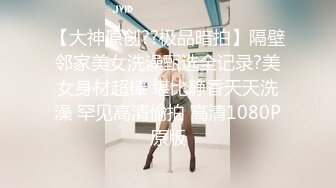 秦先生第9部-短发少女得约炮体验,美乳翘臀大玩情趣变装