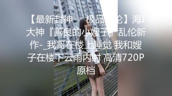 [MP4]前戏特写小穴，本场妹子很有镜头感，屁股超会迎合，夹腿这招很不错