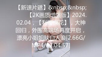 [MP4/1.29G]2023-11-19安防精品纹身风骚少妇被情夫操喷水爽上天了