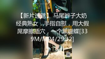 [MP4/1.72G]【精品】OF（牛奶巧克力）淫乱俱乐部极品巅峰人妻，姐妹篇