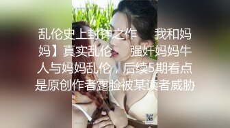 眼镜骚货 【梦杰的反差婊骚母狗】 身材顶级 主人的小贱狗肉便器 后入爆射精液糊满骚逼