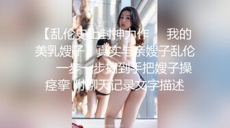 从事美容行业的韵味少妇,平时搞美容晚上出来卖