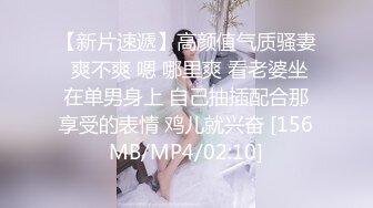 [MP4/ 780M] 换妻传媒约巨乳夫妻4P交换，玩成人游戏调情，扶着肥臀后入，两个奶子操的直晃动