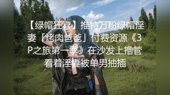 【AI换脸视频】杨幂 眼看妻子即将给自己戴绿帽