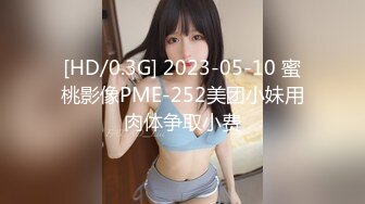 科技园女厕 背手走路绿纱裙闷骚少妇 窄小的洞口边被磨得无毛发红