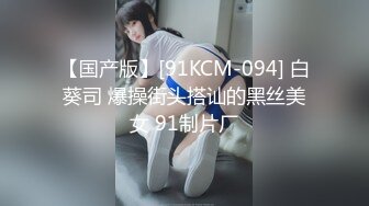 海角侄子爆肏嫂子20.0 嫂子穿上女友的黑丝内裤韵味十足 钻毒龙、波推、口爆、操屁眼 完全堕落肉欲