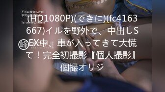 拜金女婉儿线下真实约炮实录 背着男友偷情富二代穿着开档黑丝被射了一大片精液