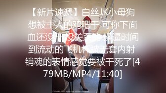 [MP4/ 490M] 极品气质御姐少妇身材顶呱呱，大长腿高挑身姿握住鸡巴用力吸吮套弄滋滋销魂