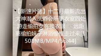 [HD/0.3G] 2024-06-14 蜜桃传媒PME-280美胸邻居用身体跟我培养感情