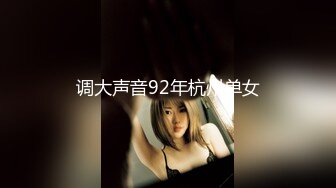 【新片速遞】 ✨【第一人称视角】极品美乳淘气小女亻卜勾引主人用大灌满她的骚逼[575MB/MP4/15:08]