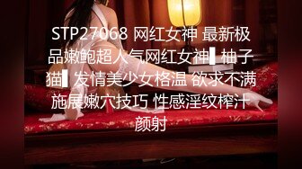 STP27068 网红女神 最新极品嫩鲍超人气网红女神▌柚子猫▌发情美少女格温 欲求不满施展嫩穴技巧 性感淫纹榨汁颜射