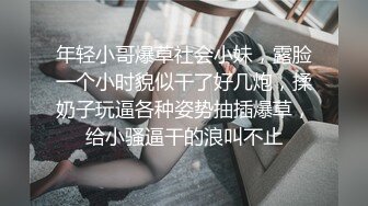 《最新宅男精品福利》青春无敌萝莉风可盐可甜极品反差美少女【艾米】微露脸私拍，被黄毛富二代调教各种肏内射 (11)