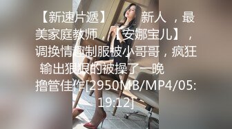 [MP4]丰满身材巨乳御姐！性感黑丝豪乳揉捏！掰开骚穴特写，女仆装空姐制服，换装诱惑翘大肥臀