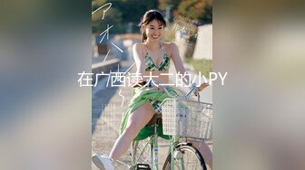 新片速递探花尹志平约炮娇小苗条短头发风格的妹子脾气还挺大的非说给她干出血了不让干