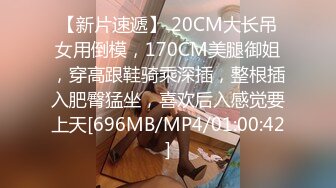 [MP4/ 1.34G] 極品推特爆乳身材尤物少女安安老師 刻晴之被強奸的女戰俘抽插嫩穴顫攣