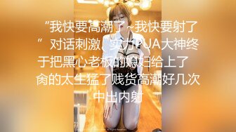 极品高颜值白嫩气质美女主播还没开操就已经被粉丝