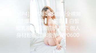 【新速片遞】《顶级反差✅私拍泄密》你的女神有钱人的母狗！美院模特级别身材拜金高颜气质美女被大屌富二代各种调教啪啪抓着头发使劲肏[1360M/MP4/02:05:21]