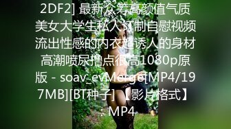 [MP4/ 359M]&nbsp;&nbsp;身材超好的漂亮少妇被四眼猥琐老公偷拍，为啥女人都喜欢在上面骑着干呢