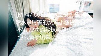 STP29516 ?萝莉猎手? 超推荐91大神专攻貌美萝莉少女▌唐伯虎 ▌清纯学生妹被肏出白浆 超嫩性感白虎穴 顶宫灌精先撸为敬