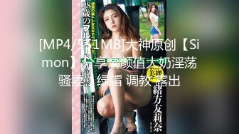 91制片厂 91YCM027 新婚之夜羞辱妻子 当着老婆面肏别的女人 淫荡交合高潮迭起 高超报复手段 閔閔