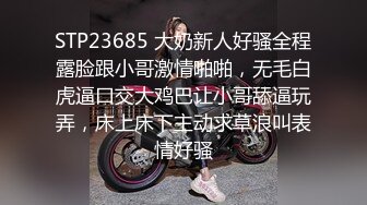 【新片速遞】顶级黑丝美腿爆乳女神，诱惑指数9分，情趣套装吊带丝袜，露出美臀跪着摇摆，揉搓多毛骚逼，浪叫呻吟说骚话，尿尿在脸盘里[782MB/MP4/1:51:50]