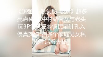 [MP4/ 448M] 猥琐小哥迷翻漂亮的小女友找来朋友一起来玩3P