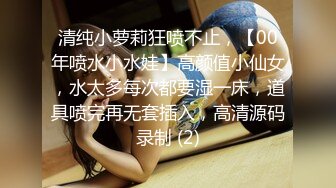 黑丝巨乳美女 身材丰腴 无毛鲍鱼粉嫩 菊花塞着肛塞 被大肉棒无套爆菊花 操肥穴一开一合 大奶哗哗