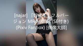 91制片厂 91CM-231《街头猎艳-清纯骚女》白皙女神 宇佐爱花