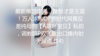 91最美女神 眼镜御姐范 被长屌网友后入美臀