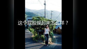 云盘高质露脸泄密！大飞行员器男与南航空姐高颜女友性爱自拍，顶级身材诱人美鲍大力进出水声清脆，淫语对话 (3)