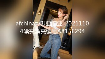 afchinatvBJ亚细亚_20211104漂亮漂亮编号A815E294