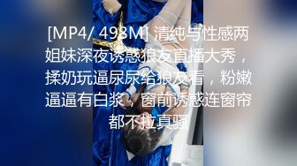 STP23122 两个小辫子00后超嫩妹 网袜短裤镜头前按头插嘴 ，抬腿侧入抽插猛操 ，特写进出操屁股