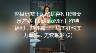 【ED Mosaic】 男友带21岁美鲍女友 来找性爱教练学习更多床技