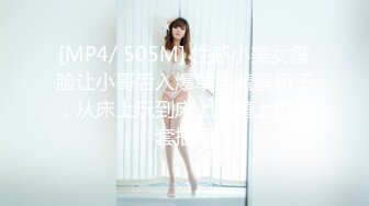 [MP4/ 505M] 性感小美女露脸让小哥后入爆草揉着骚奶子，从床上玩到床上激情上位无套抽插