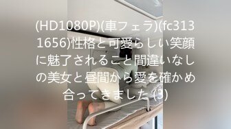 【新片速遞】 伪娘 被小哥哥拳交 整只手插入骚逼 再鸡吧插入边操边撸牛子 这难道还有感觉 [161MB/MP4/03:38]