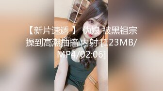 [MP4]顶级尤物！双马尾美少女！连体网袜道具自慰，旁边男友舔奶子