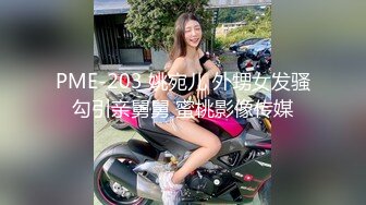 [MP4/ 2.41G] 91泡良大神胖叔周末约炮在城里打工村妇 把她绑在销魂炮椅草她干了她几个小时