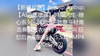 [MP4/3.87G]【私密群第32季】高端私密群内部福利32季美女如云