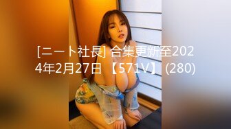 [MP4/460MB]顏值不錯的反差婊，已被調教得非常聽話 皮膚白嫩，逼也很粉，玩得很開，相當不錯的炮架