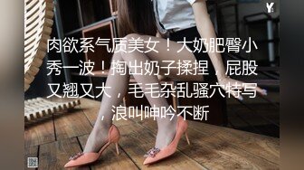 【新片速遞】 商场厕所偷拍粉色连衣裙高跟美少妇❤️杂乱的穴毛围裹着圆圆的水润小逼洞[84M/MP4/01:09]