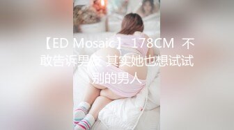 [MP4/ 184M] 女孩：你鸡儿长得太丑了，嘿嘿，洗澡了吗，臭死了怪不得 男：要乖乖，想要不，没洗，知道错了