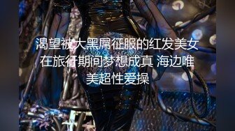 单位女厕全景偷美女同事的极品美鲍