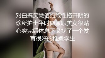 伪娘勾引小眼镜,鲜肉弟弟钻石屌真的不得了