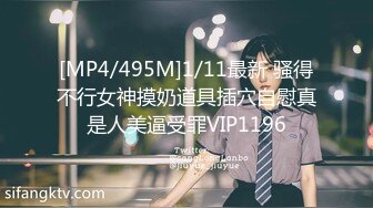 [MP4/304MB]【极品泄密】极品舌钉女超清原档泄密