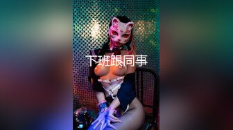 推特动感裸舞小美女 玉米yum_707 单品裸舞完整 新年裸舞祝福 (2)